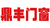 辽宁鼎丰门窗有限公司